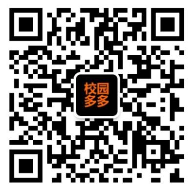 校园多多微信客服